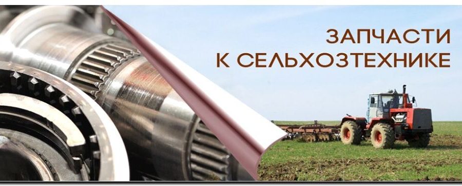 Реклама и продвижение выездного ремонта сельхозтехники