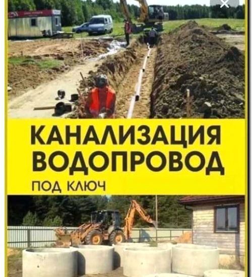 Реклама и продвижение выполнения земляных работ 'под ключ'