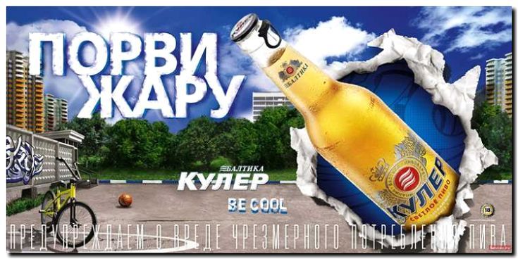 Реклама и продвижение выпуска алкогольной продукции