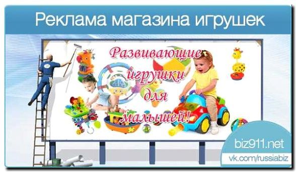 Реклама и продвижение выпуска детских товаров