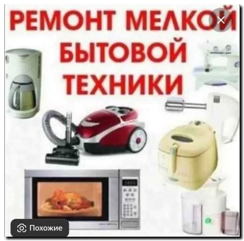 Реклама и продвижение выпуска мелкой бытовой техники