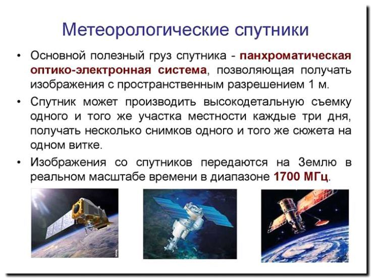 Реклама и продвижение выпуска метеорологических спутников