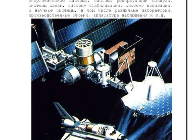 Реклама и продвижение выпуска научной аппаратуры для космических исследований