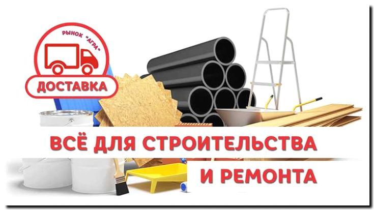 Реклама и продвижение выпуска строительных материалов