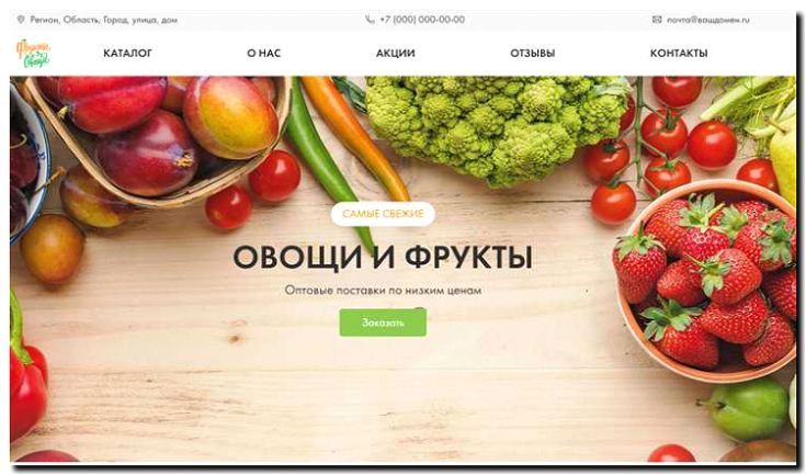 Реклама и продвижение выращивания и продажи овощей и фруктов