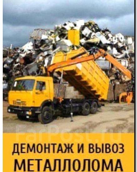 Реклама и продвижение вывоза металлолома