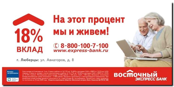 Реклама и продвижение вкладов и депозитов