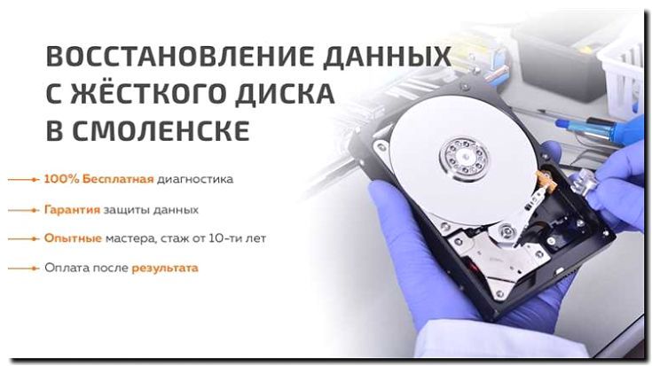 Реклама и продвижение восстановления данных