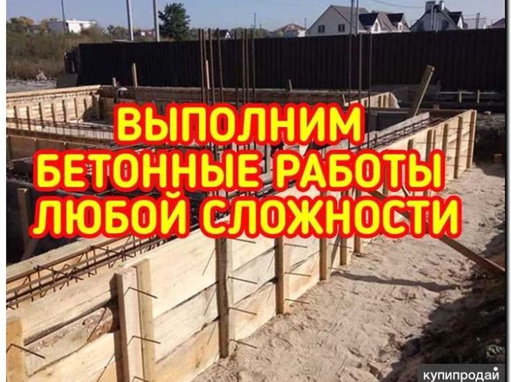Реклама и продвижение вспомогательных работ при бетонировании