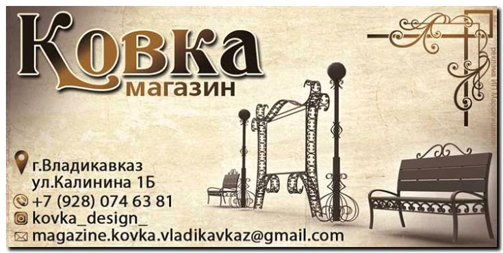 Реклама и продвижение холодной ковки