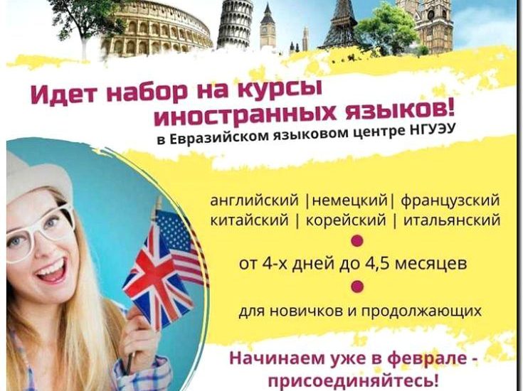 Реклама и продвижение Языковых курсов Бенгальского (Индия)