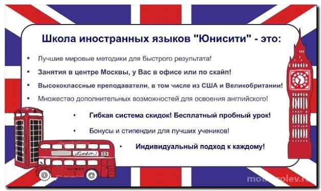 Реклама и продвижение Языковых курсов Урду