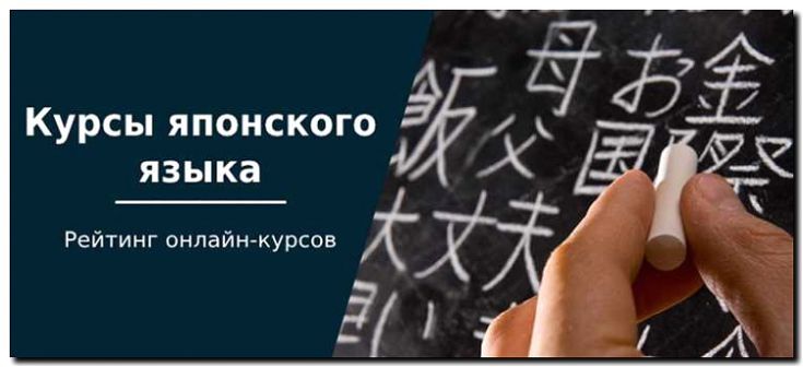 Реклама и продвижение Языковых курсов Японского