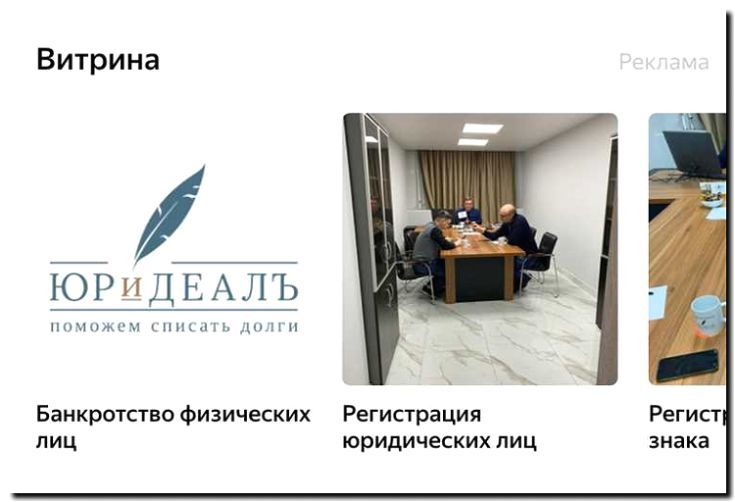 Реклама и продвижение юридических адресов для регистрации