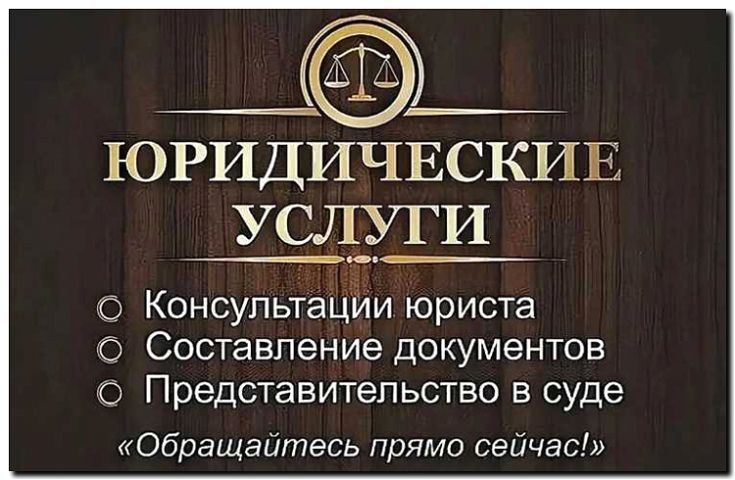 Реклама и продвижение юридических консультаций по нормам вылова