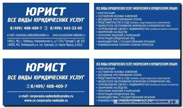 Реклама и продвижение юридических консультаций