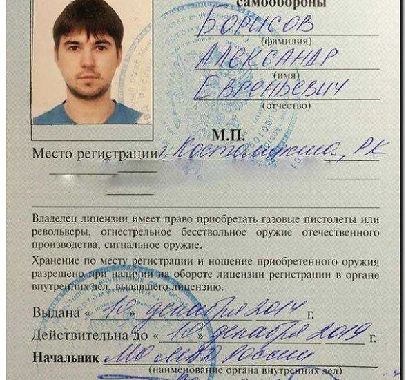 Реклама и продвижение юридических услуг по оформлению лицензий на оружие