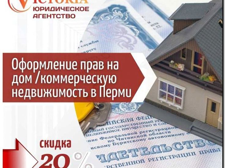 Реклама и продвижение юридического оформления прав на гараж
