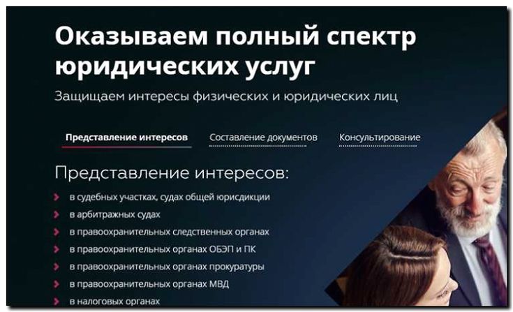 Реклама и продвижение юридического сопровождения административной деятельности