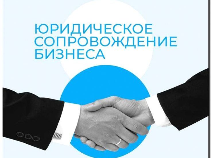 Реклама и продвижение юридического сопровождения аренды