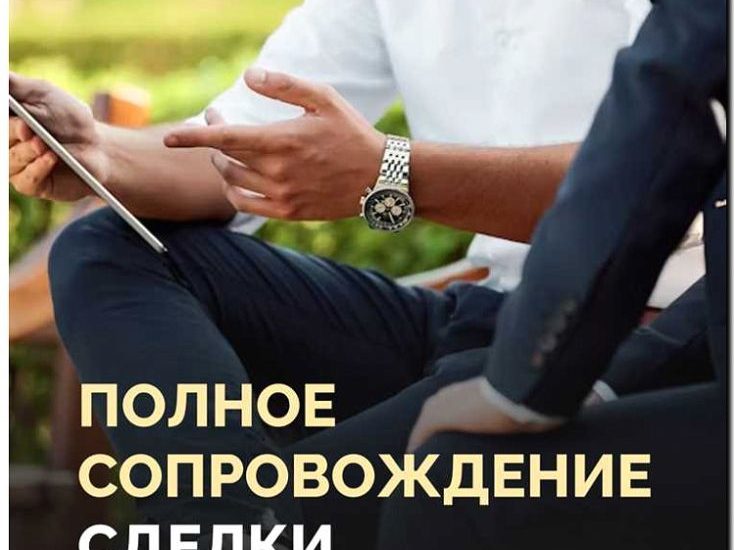 Реклама и продвижение юридического сопровождения аукционных сделок