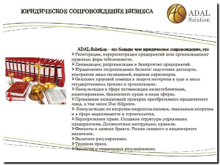 Реклама и продвижение юридического сопровождения политической деятельности