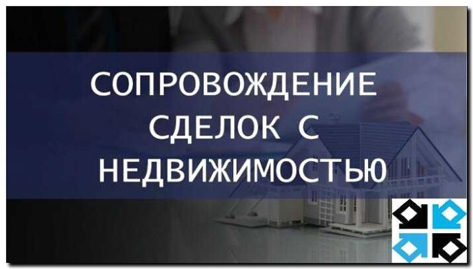 Реклама и продвижение юридического сопровождения сделок