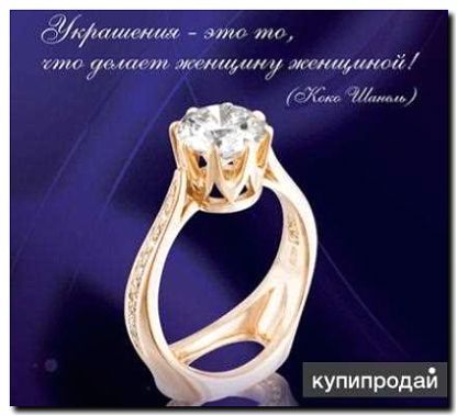 Реклама и продвижение ювелирных услуг