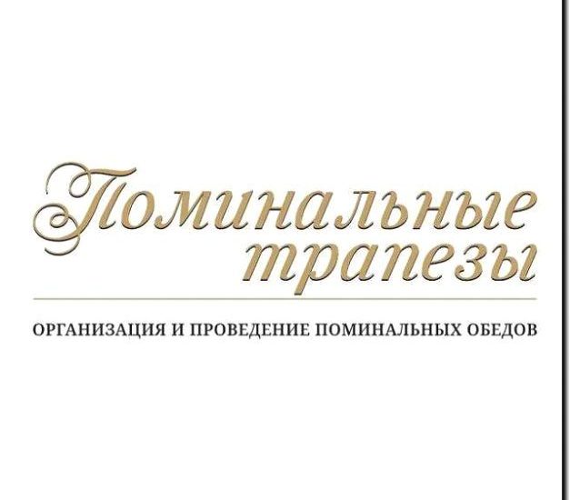 Реклама и продвижение заказа поминальных обедов