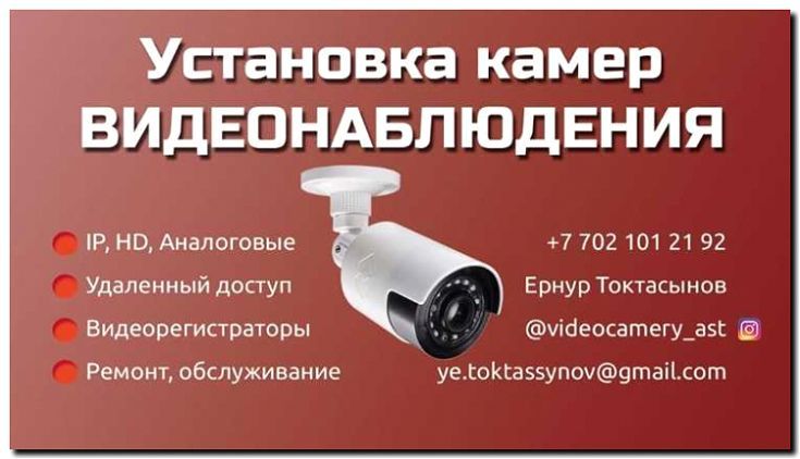 Реклама и продвижение замены камер