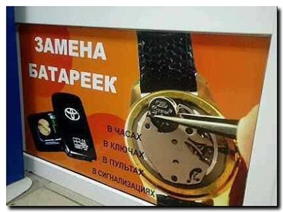 Реклама и продвижение замены стекол в часах
