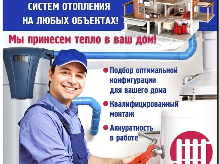 Реклама и продвижение замены труб