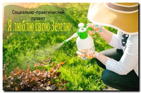 Реклама и продвижение защиты растений