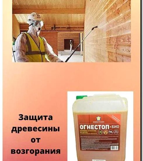 Реклама и продвижение защитной обработки древесины