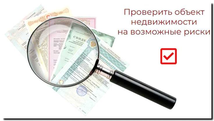 Реклама и продвижение земельного аудита и проверки юридической чистоты