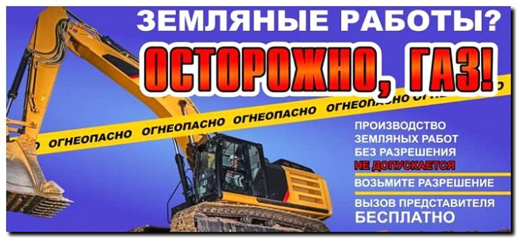 Реклама и продвижение земляных работ