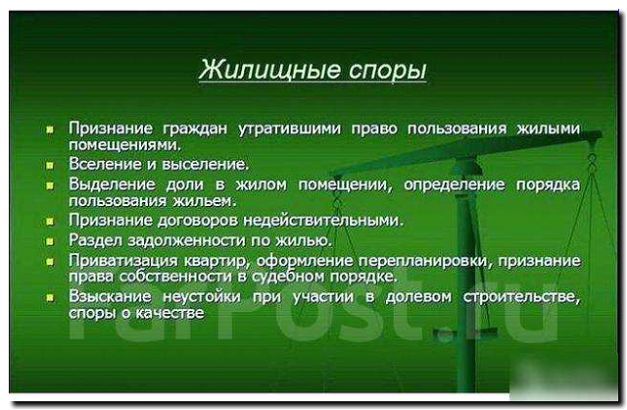Реклама и продвижение жилищных споров